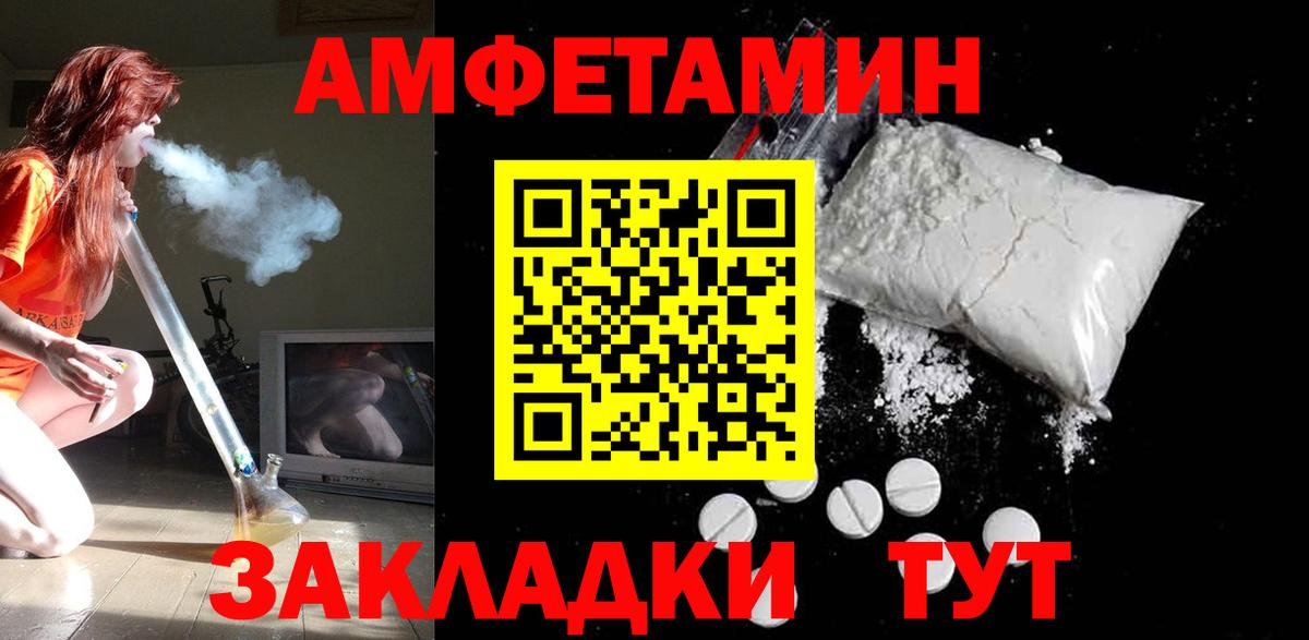 Амфетамин Premium Можга