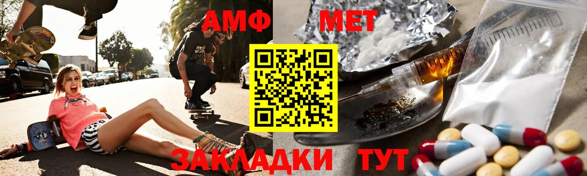Amphetamine 98%  Вход с VPN  Amphetamine  АМФ  Можга 