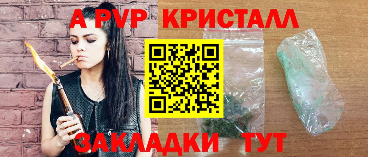 Alpha-PVP СК Можга