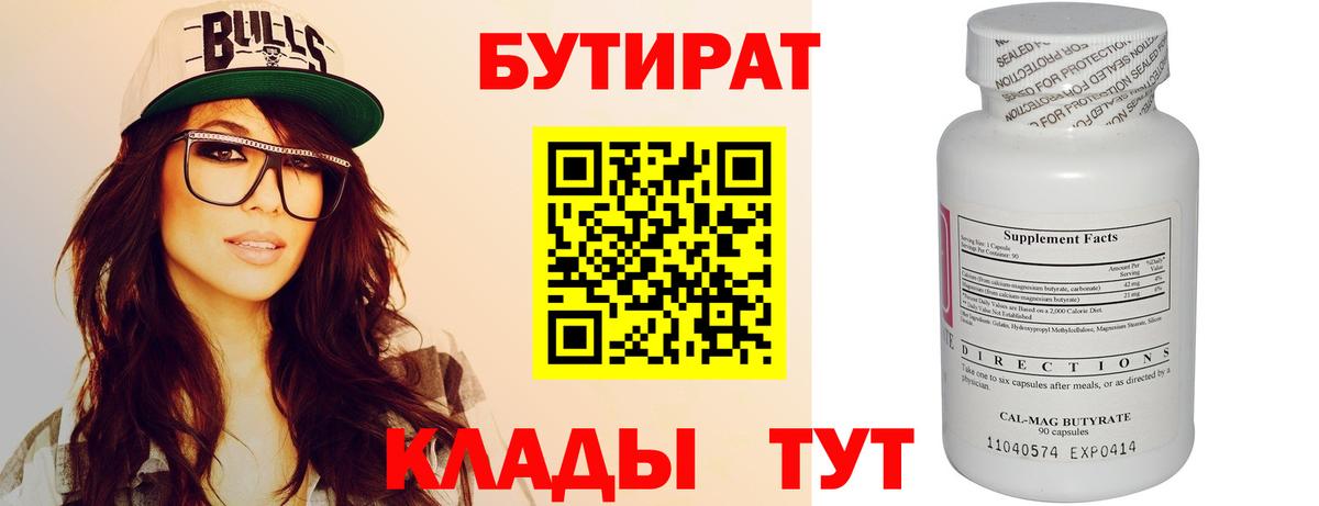 БУТИРАТ  БУТИРАТ оксана  Вход с VPN  Можга 