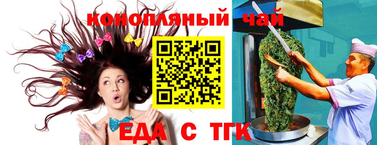 Можга  Печенье с ТГК марихуана  Вход с VPN 