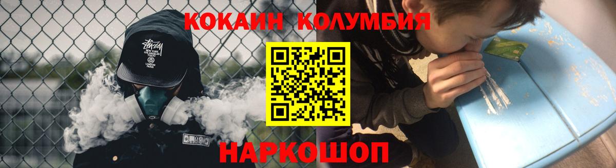 Можга  Кокаин FishScale  Вход с VPN 