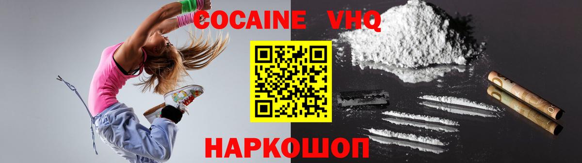 Кокаин FishScale Можга