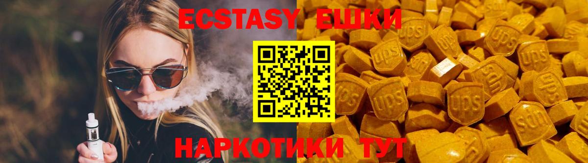 ЭКСТАЗИ Cube  Вход с VPN  Экстази  ЭКСТАЗИ DUBAI  Можга 