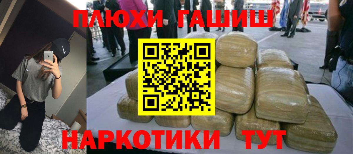 ГАШ Ice-O-Lator  Вход с VPN  ГАШ  ГАШИШ Cannabis  Можга 