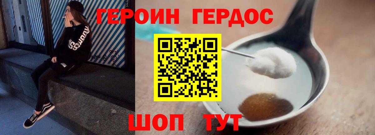 ГЕРОИН Heroin  Героин  Можга  Вход с VPN 