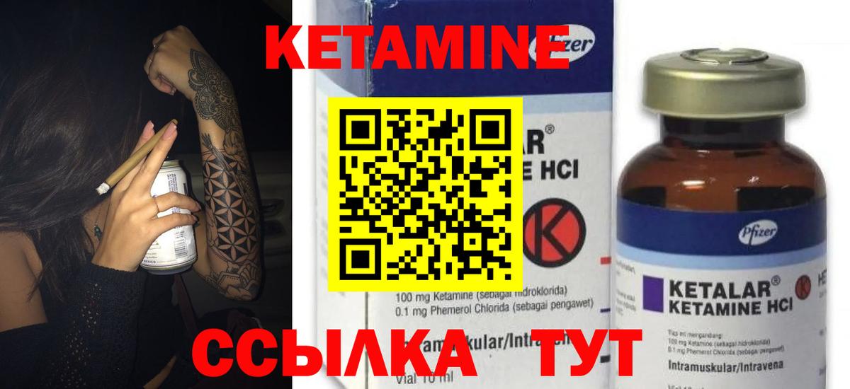 КЕТАМИН VHQ  Кетамин ketamine  Можга  Вход с VPN 