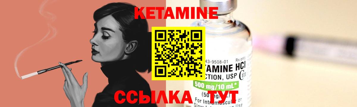 КЕТАМИН ketamine Можга