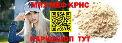метамфетамин Гусь-Хрустальный