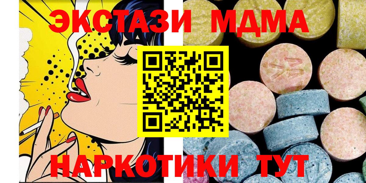 МДМА  Вход с VPN  Можга  МДМА crystal 