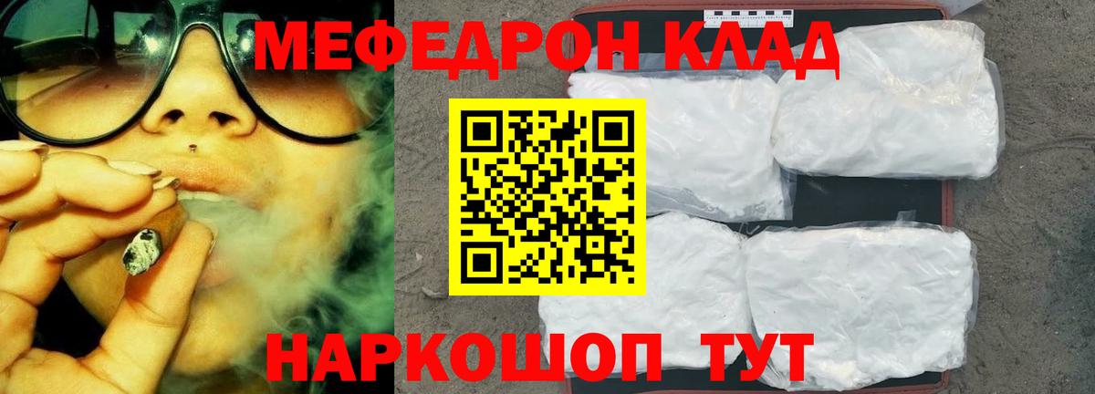 Мефедрон  Мефедрон мука  Меф 4 MMC  Вход с VPN  Можга 