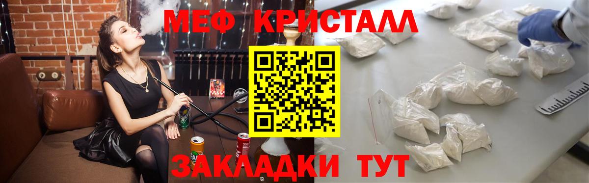 Мефедрон мука Можга