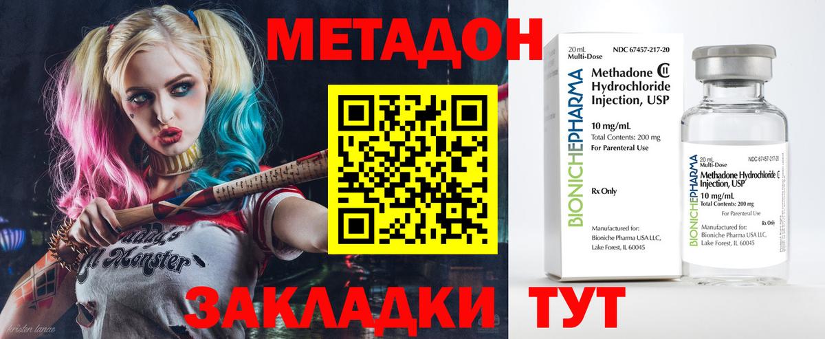 МЕТАДОН белоснежный  Вход с VPN  Можга 