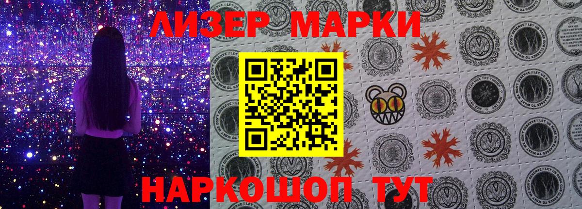 Марки 25I-NBOMe 1,5мг Можга