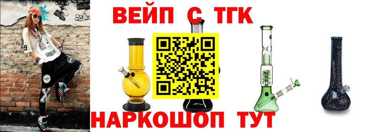 Дистиллят ТГК концентрат Можга