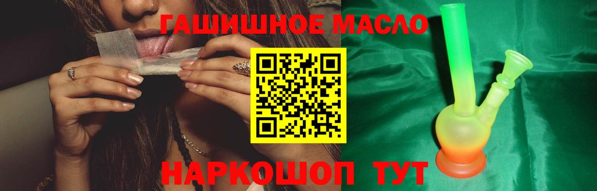 Можга  Дистиллят ТГК THC oil  Вход с VPN  Дистиллят ТГК жижа 